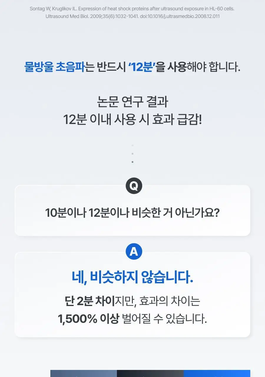[최미나수PICK/1등 디바이스] 톰 더 글로우 시그니처 크림베이지 상세페이지 71